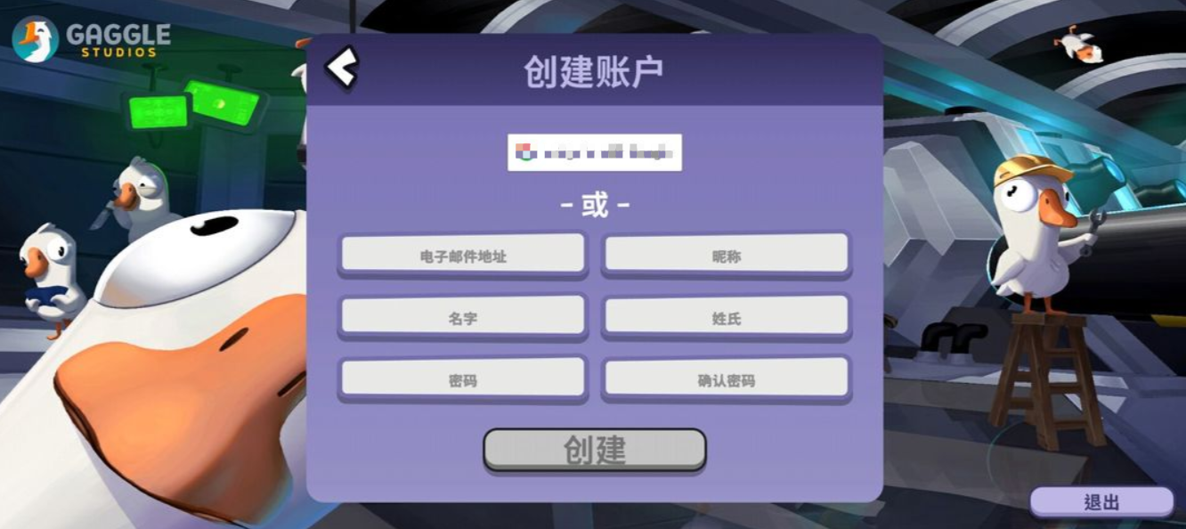 鹅鸭杀手游打不开怎么办 游戏打不开解决方案