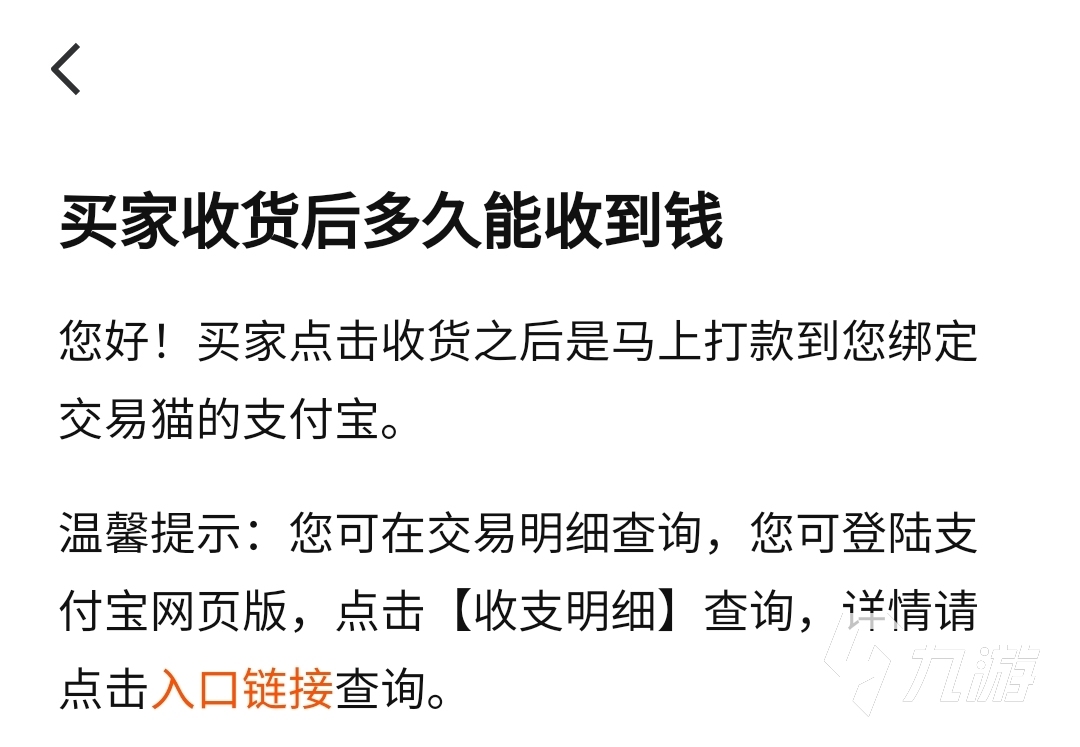 贩卖游戏账号交易平台哪个好 安全的游戏号交易app是什么