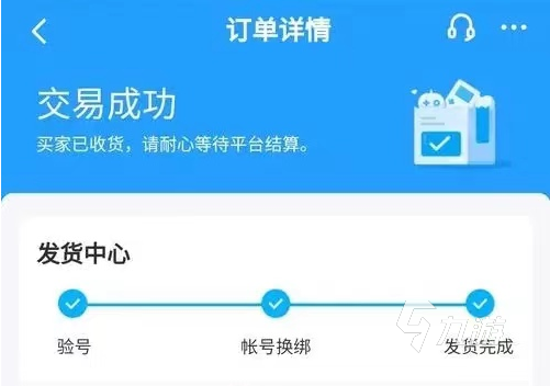 qq炫舞账号出售怎么估值靠谱 qq炫舞快速出售估值平台