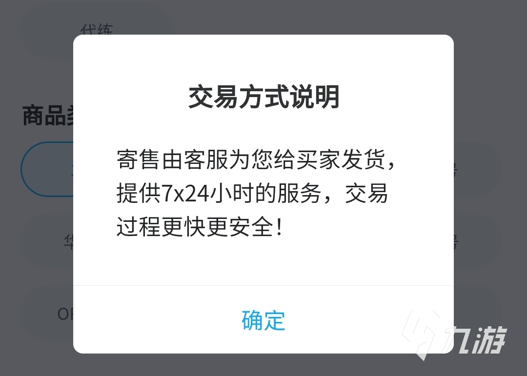 九陰手游賬號交易平臺哪個靠譜 買九陰手游號去哪里