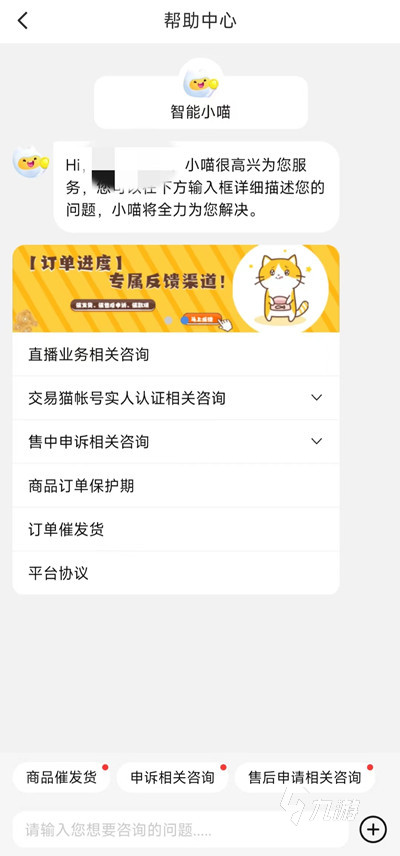 卖游戏号什么软件好用 专业的游戏账号出售平台推荐