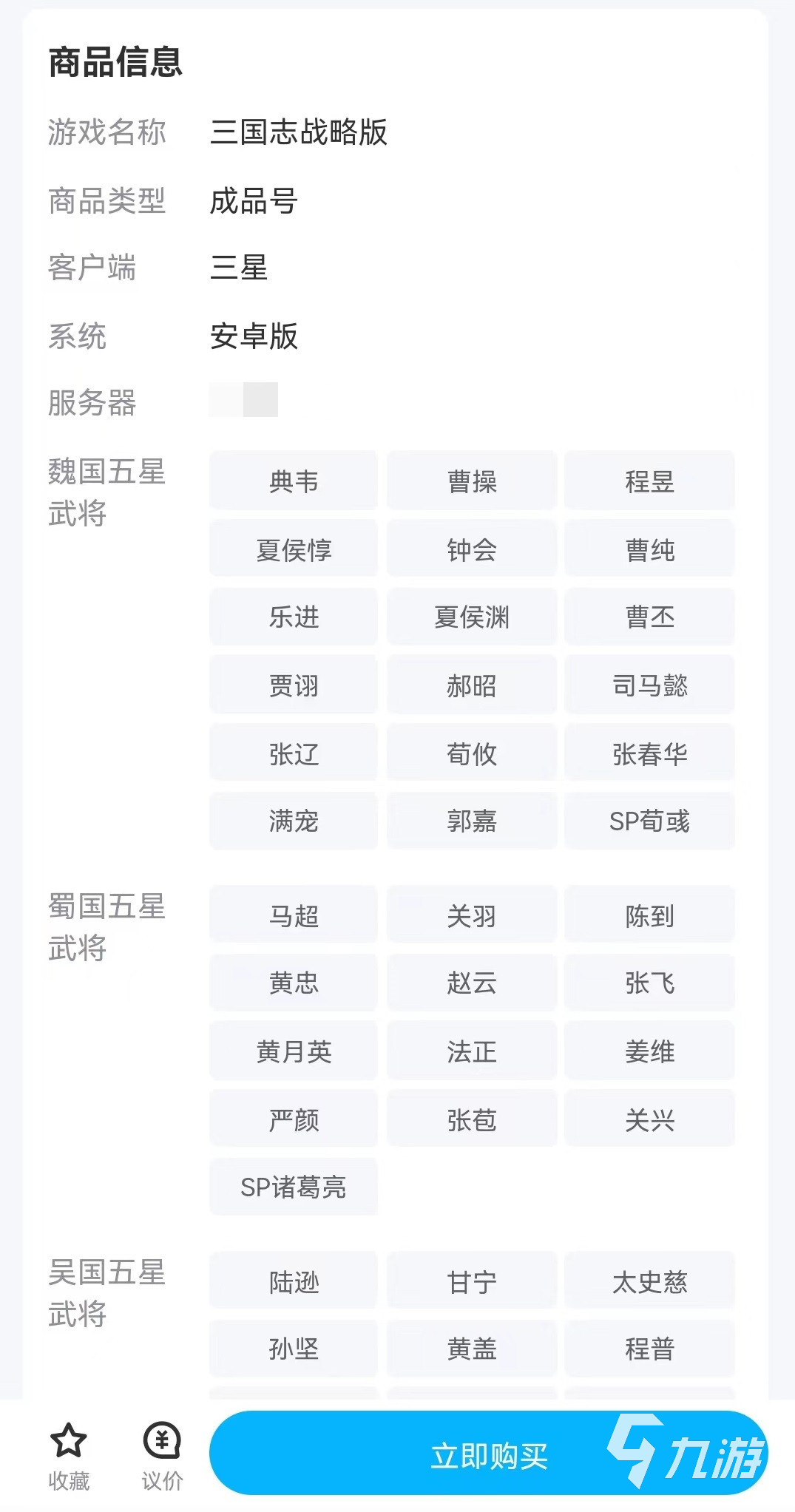 游戏帐号能卖多少钱一个 智能估价卖号软件哪个好