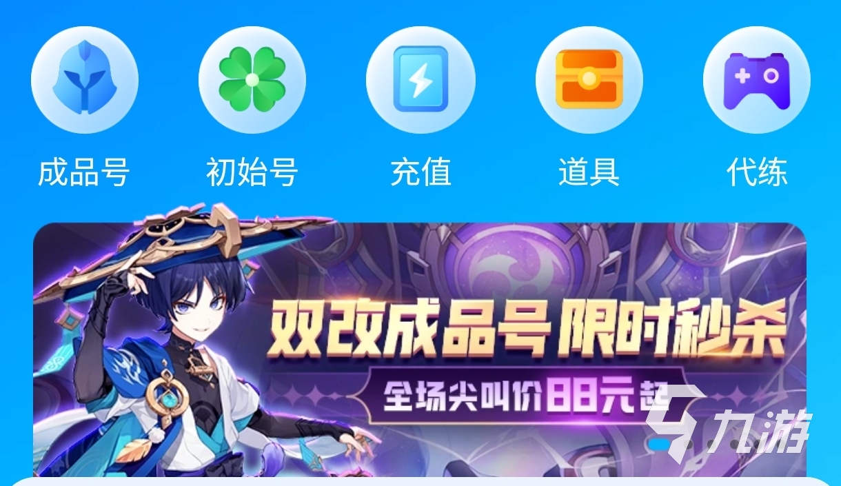 贵9王者号能卖多少钱 王者账号免费估价APP推荐