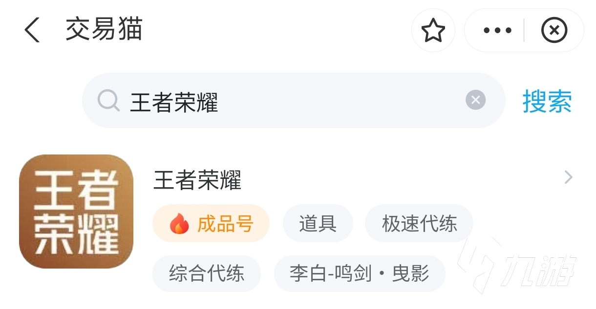 王者卖号行情如何 安全的王者卖号APP推荐