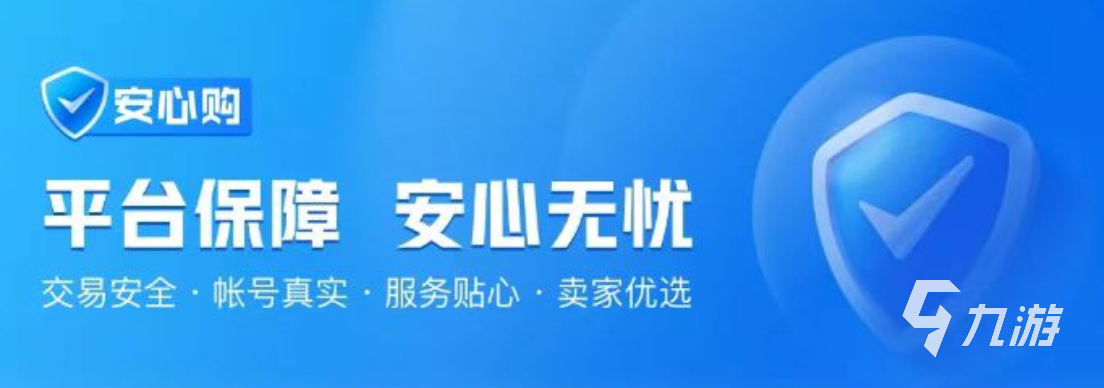 nba2kol号在哪买 游戏账号交易软件介绍