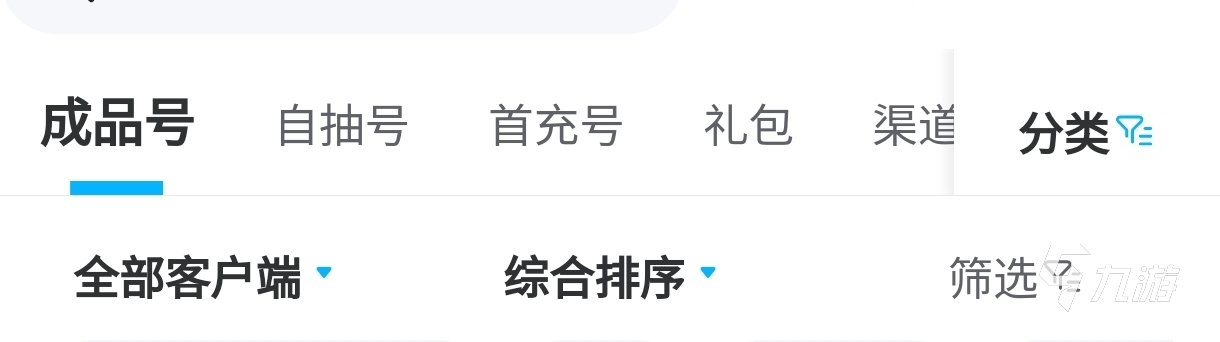 阴阳师自抽号在哪买 靠谱的买号APP推荐