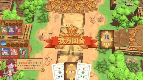 考古行動截圖
