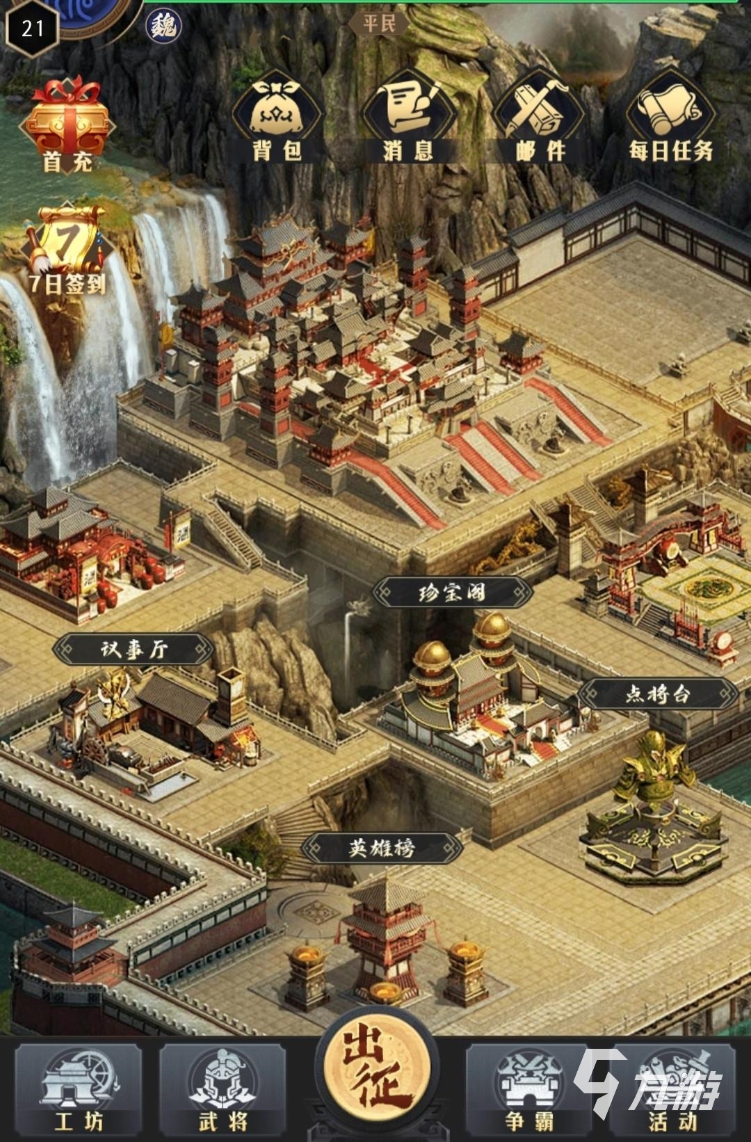 手机三国下载地址在哪 最新手机三国安卓版分享​