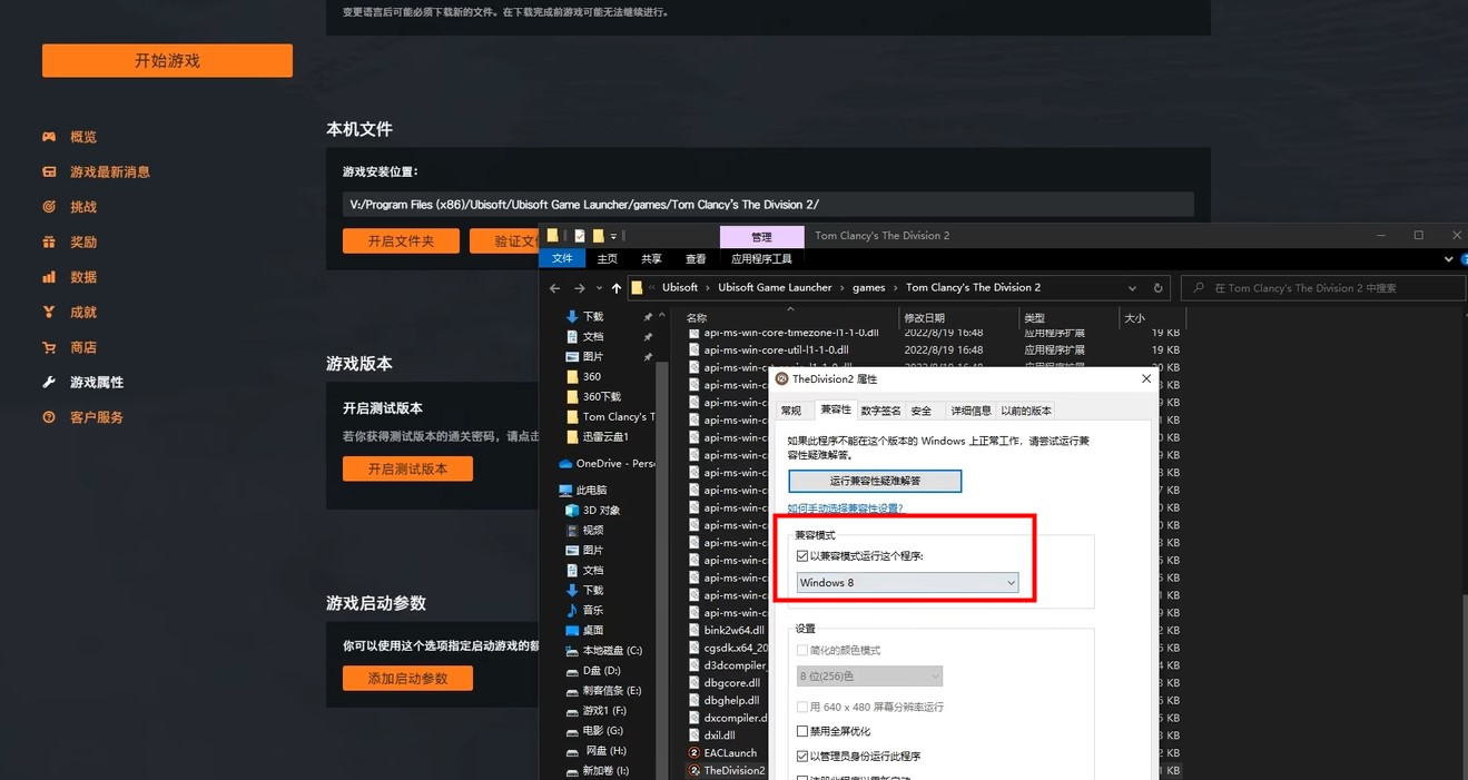 全境封锁2闪退怎么办​ 游戏闪退卡死解决办法​