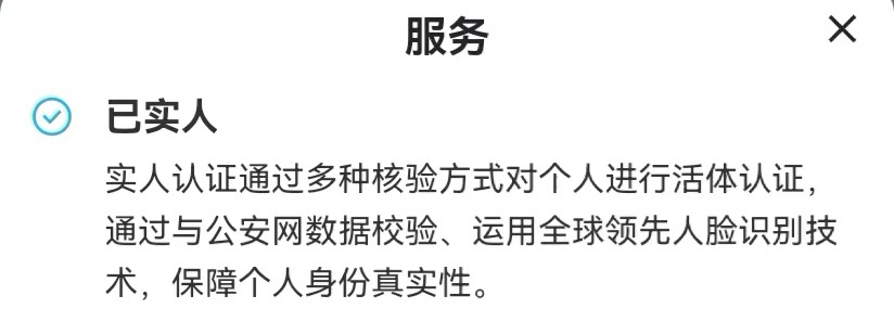 哈利波特游戏账号出售平台哪个好 靠谱的账号出售平台分享截图