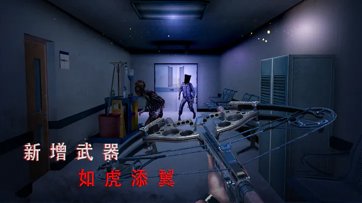 无尽噩梦诡医院能联机吗 无尽噩梦诡医院游玩模式介绍