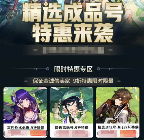 君临天下买号平台叫什么 君临天下手游账号购买平台推荐