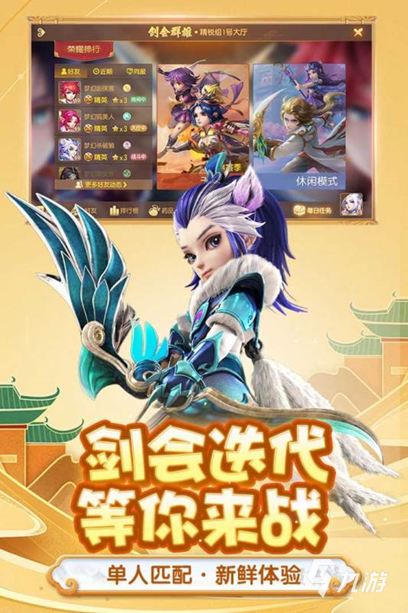 梦幻手游号在哪里可以卖 线上卖号平台分享