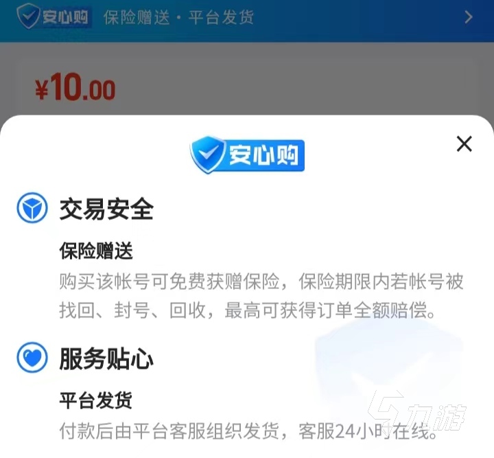 如何卖出端游穿越火线账号 正规的账号出售渠道推荐