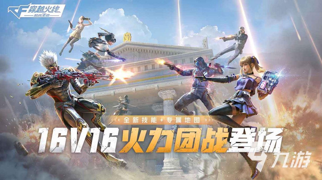 怎么卖穿越火线手游号 靠谱的游戏卖号平台分享