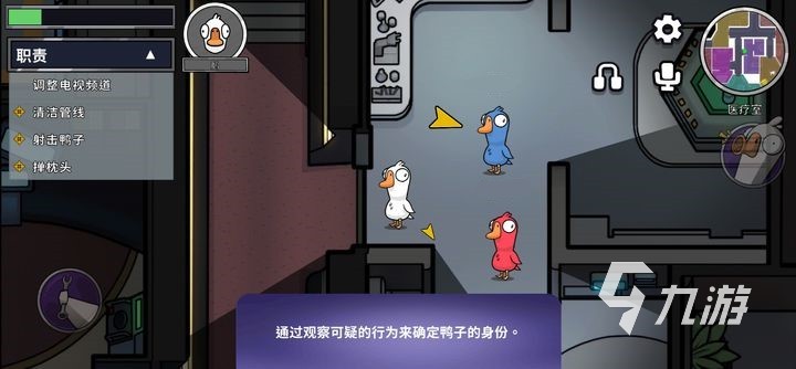 鹅鸭杀在哪玩 鹅鸭杀游玩渠道详细说明