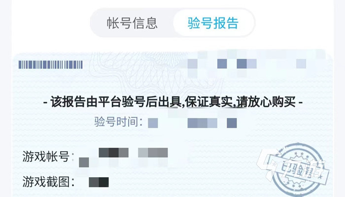 出售游戏账号的平台app哪个好 专业的游戏账号交易平台推荐