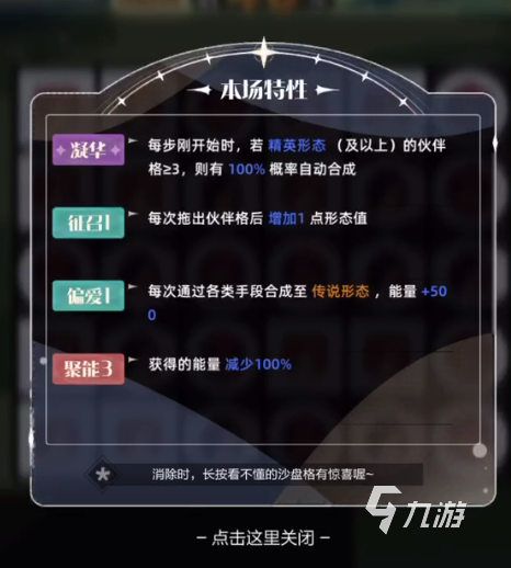召唤与合成233-50怎么过 33-50通关方法介绍