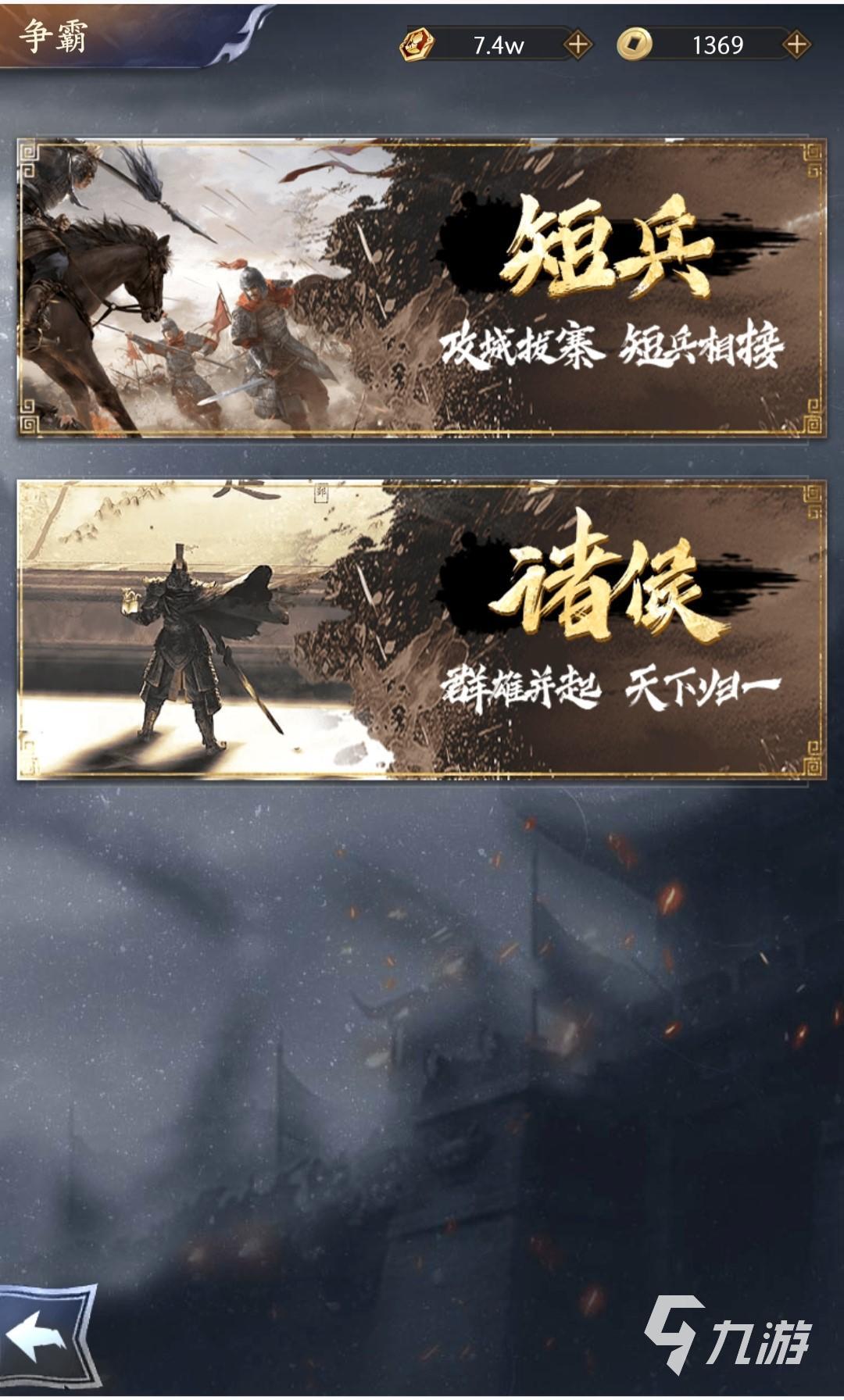 手机三国下载地址在哪 最新手机三国安卓版分享​