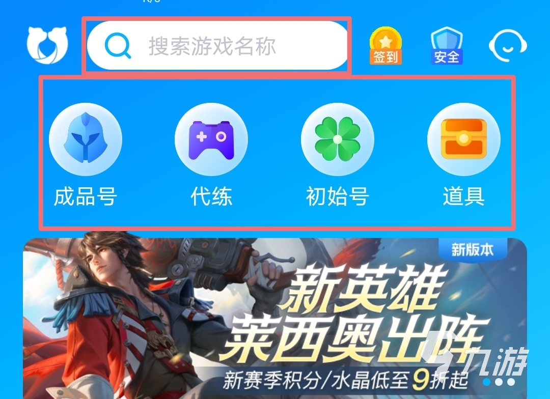 买账号的平台哪个安全 稳妥的买号平台推荐
