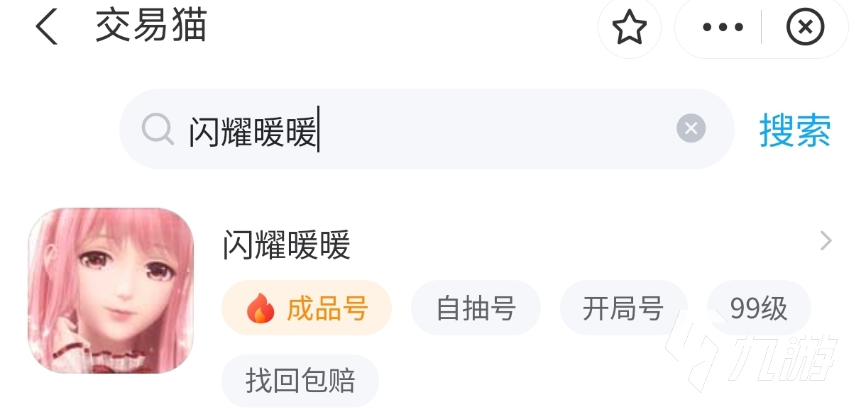 闪耀暖暖号价怎么算 靠谱的闪耀暖暖估号平台推荐