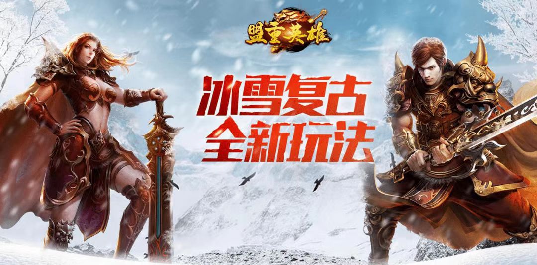 冰雪传奇怎么卖号 哪个平台卖号靠谱