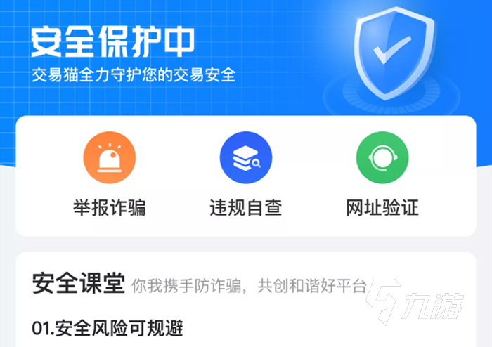 自由幻想手游账号交易安全吗 靠谱的自由幻想买号市场分享
