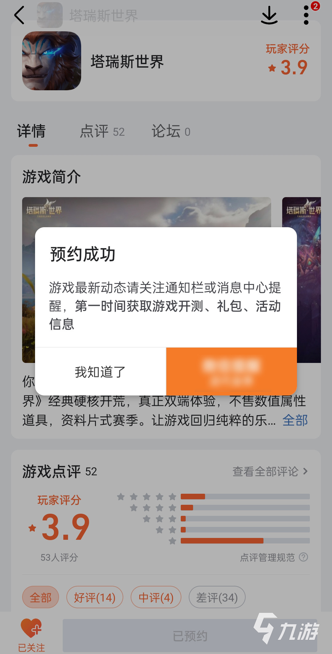 塔瑞斯世界公测预约礼包在哪领 预约礼包领取教程​