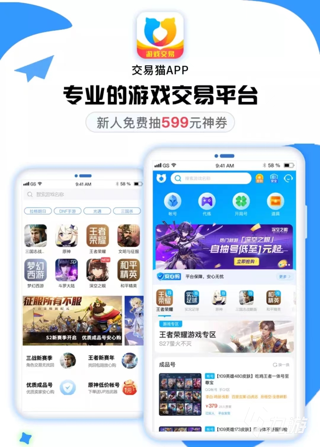 去哪里可以快速卖游戏账号 快捷的出售游戏账号平台