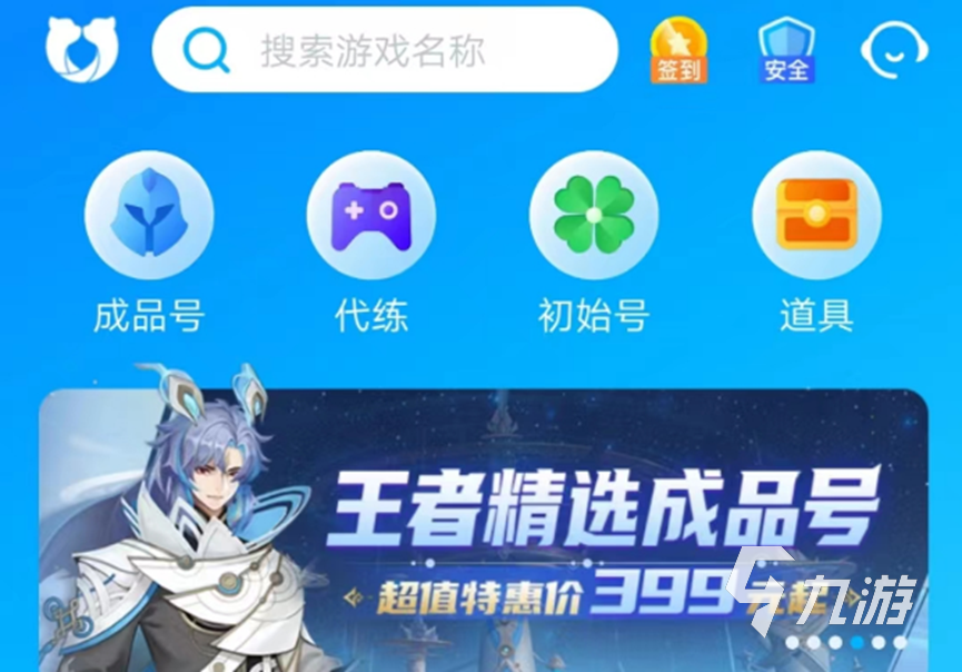 崩坏三买号用什么平台好 崩坏三账号交易平台推荐