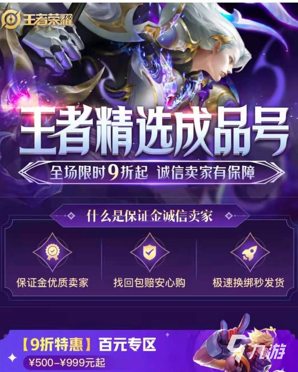 哪里买游戏账号便宜 强大的游戏账号交易平台分享