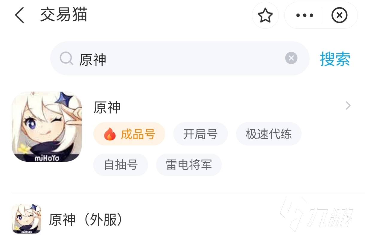 原神男主号是什么 原神男主号应该去哪里买