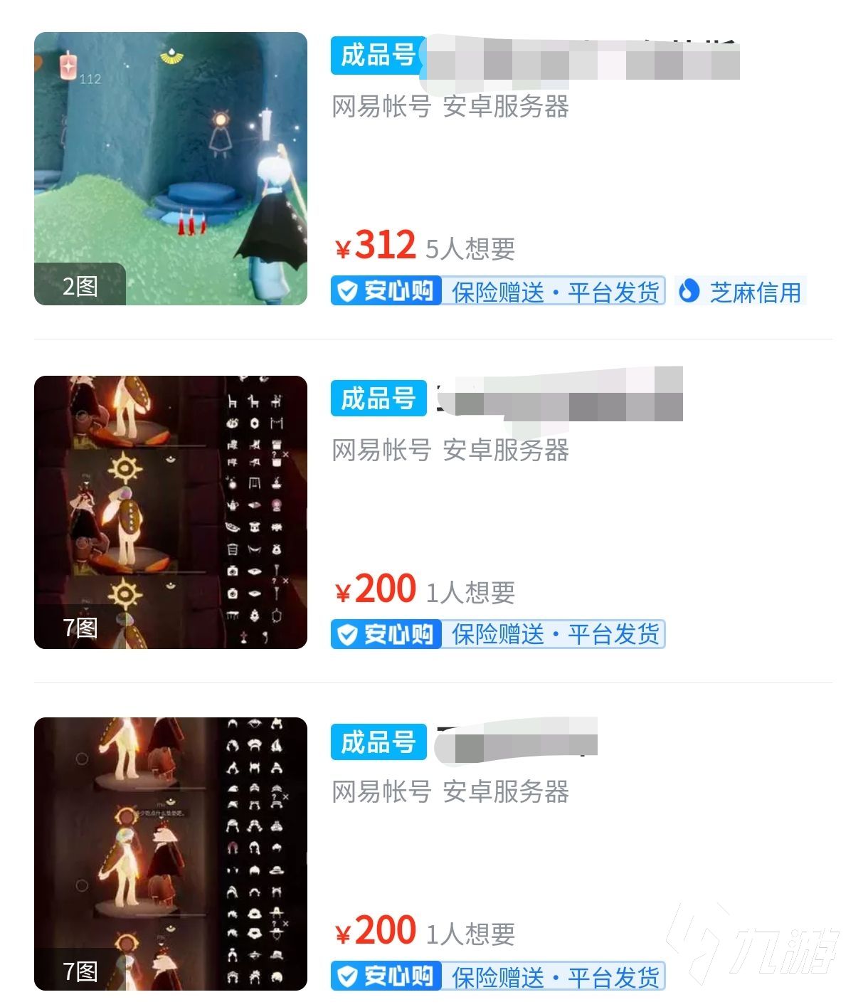 光遇卖号上哪卖