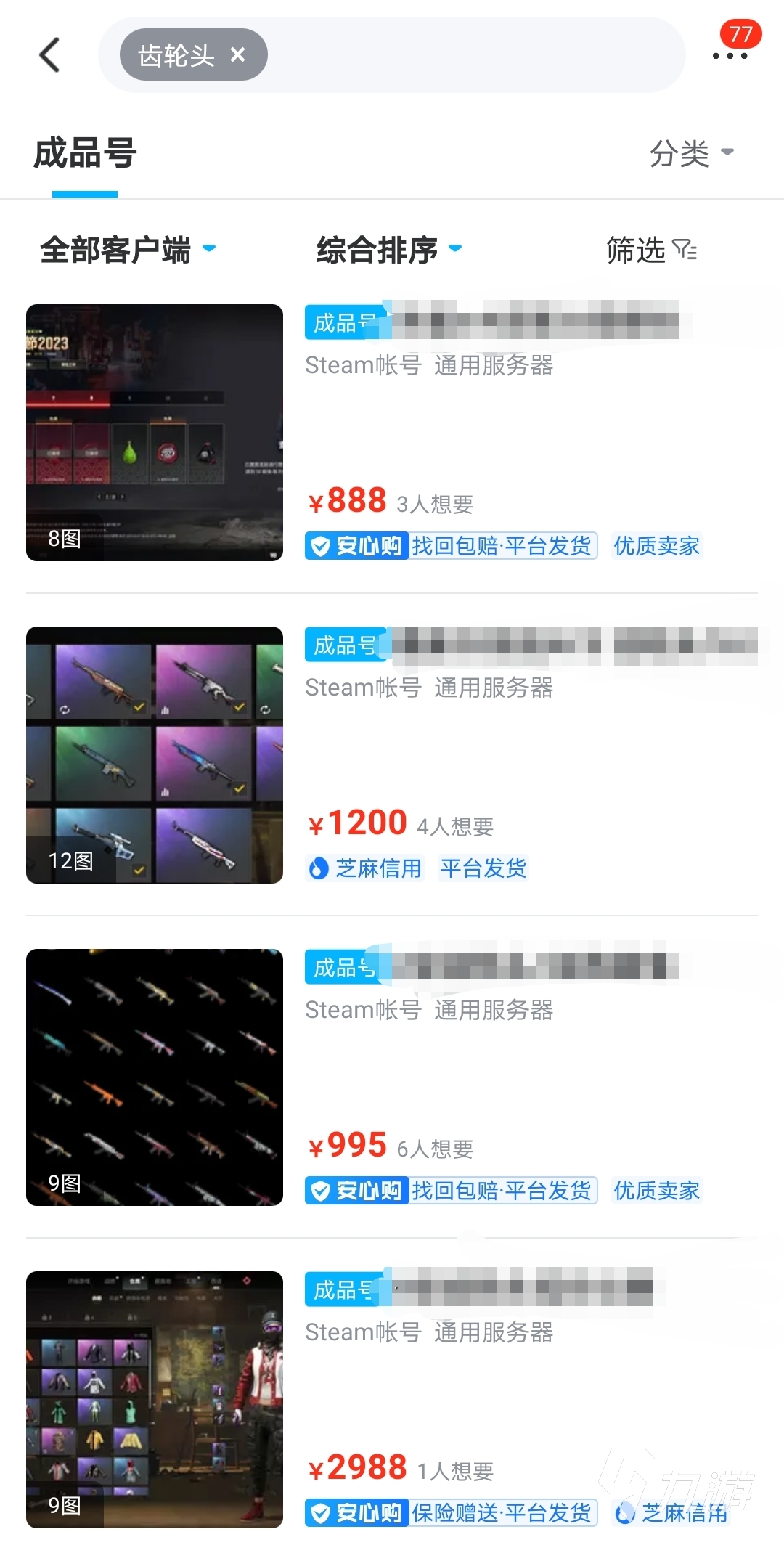 pubg齒輪762號多少錢 哪個平臺買pubg賬號靠譜