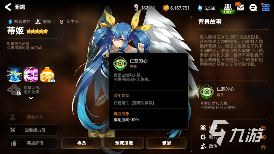 第七史诗帝姬怎么样 帝姬强度分析