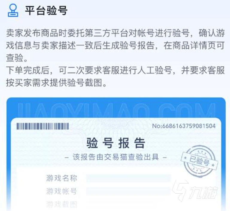 qq三国卖号平台选择哪个 正规的qq三国账号交易平台推荐
