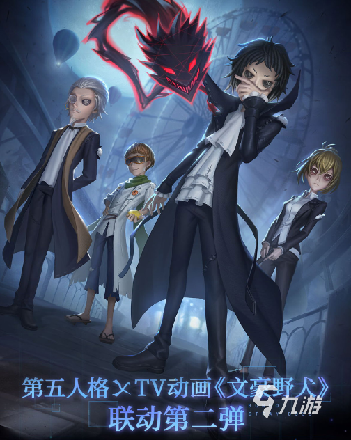 第五人格文豪野犬聯(lián)動第二彈內(nèi)容一覽 聯(lián)動活動詳細介紹