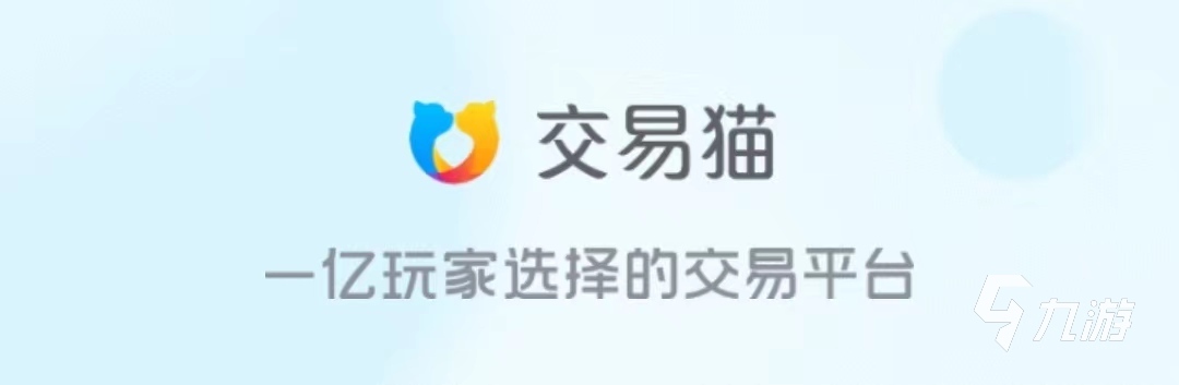 卖游戏号什么软件好用 专业的游戏账号出售平台推荐