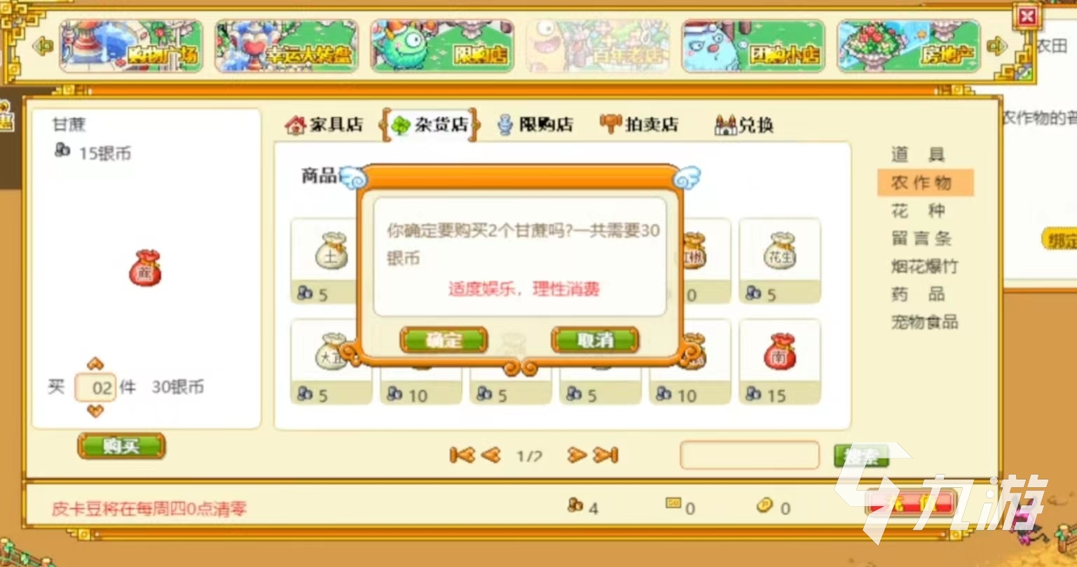 皮卡堂甘蔗值多少 皮卡堂甘蔗价格一览