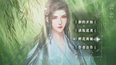 天师请留步截图