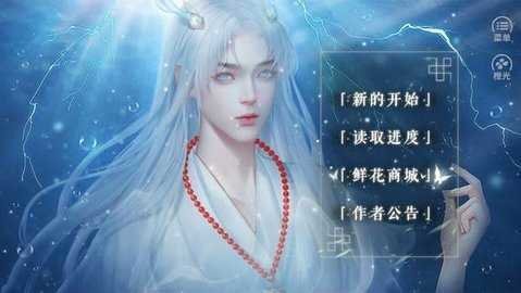 天师请留步截图1