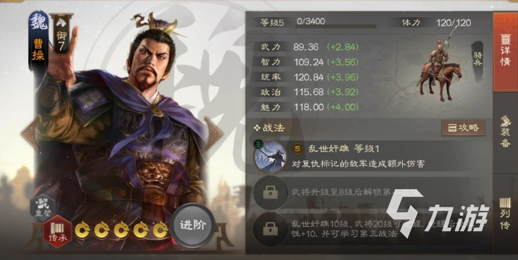 三國(guó)志戰(zhàn)棋版武將推薦 強(qiáng)力武將介紹分析