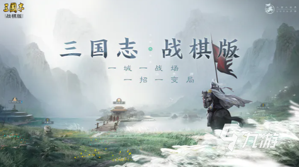 <a id='link_pop' class='keyword-tag' href='http://www.575.zj.cn/sgzzq/'>三國志戰(zhàn)棋版</a>開服自選攻略 三國志戰(zhàn)棋版自選角色推薦指南