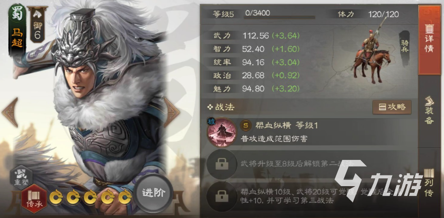 三国志战棋版阵容推荐 强势阵容组合分析