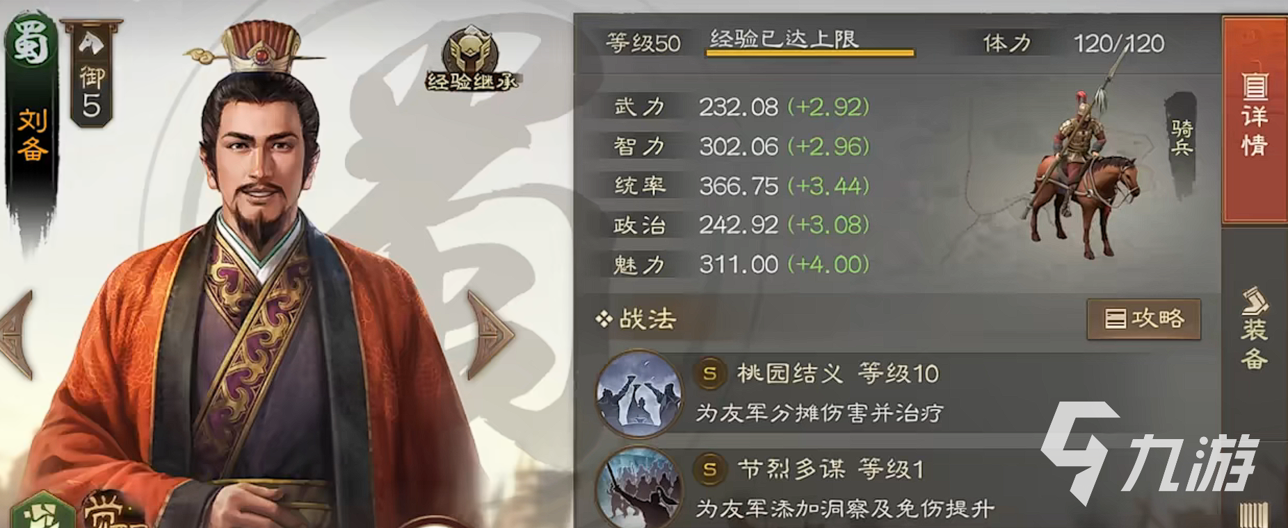 三国志战棋版最强阵容攻略 三国志战棋版t0阵容推荐