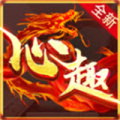心趣微变传奇加速器