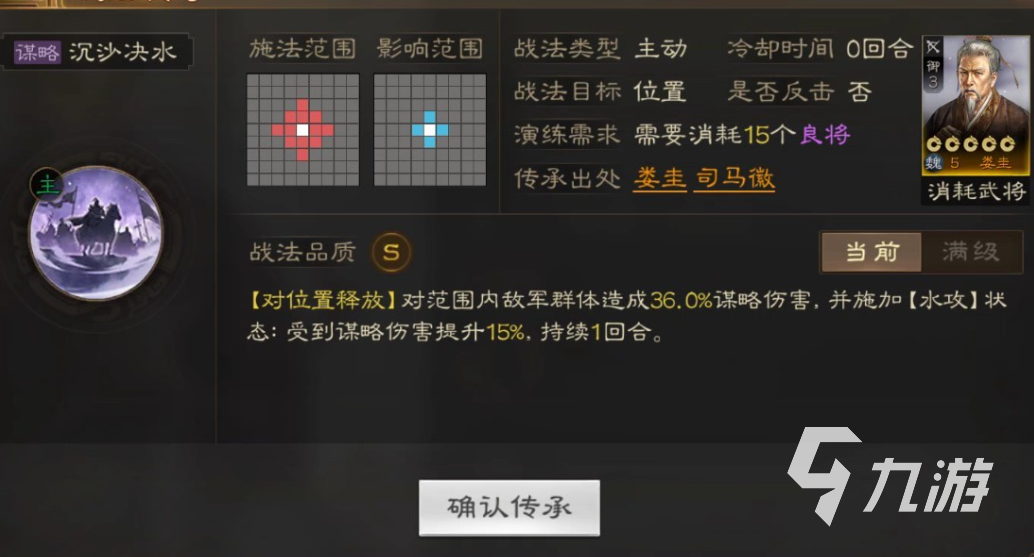 三国志战棋版娄圭好用么 娄圭角色属性分析