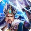 三国军师计无双
