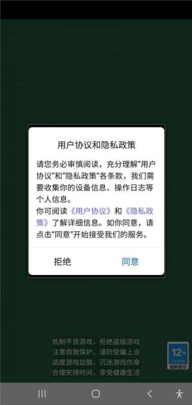 无敌王者截图