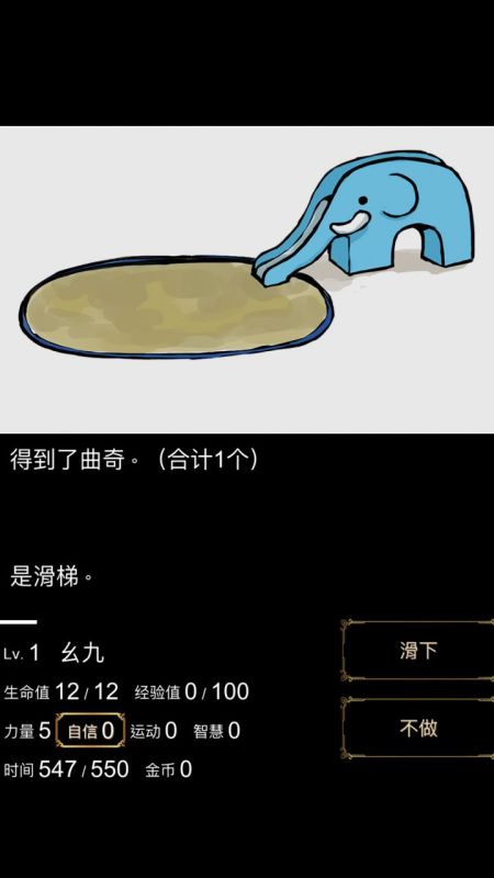 回梦之旅截图1